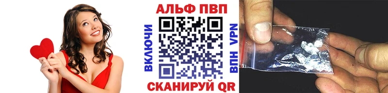 Альфа ПВП VHQ Славгород