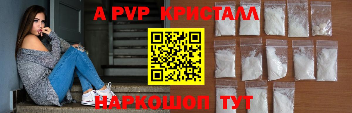 Alfa_PVP мука  Вход с VPN  APVP кристаллы  Alfa_PVP Соль  Славгород 
