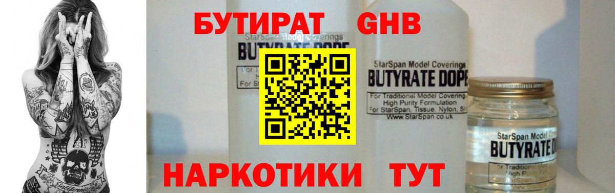 Славгород  БУТИРАТ оксана  БУТИРАТ  Вход с VPN 
