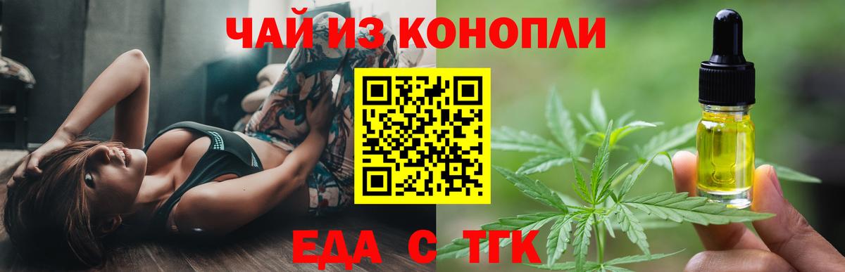 Canna-Cookies марихуана  Вход с VPN  Славгород 