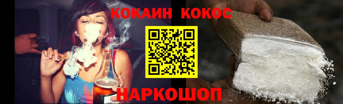 КОКАИН  COCAIN Columbia  Славгород  Вход с VPN  КОКАИН Колумбийский 
