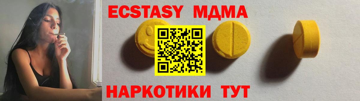 Ecstasy  Вход с VPN  Славгород  Экстази 250 мг  Ecstasy таблы 