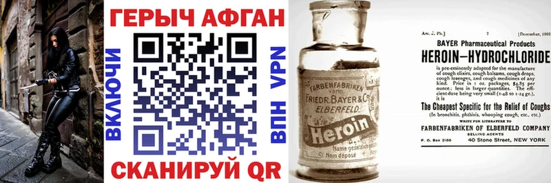купить наркотик  Славгород  Героин белый 