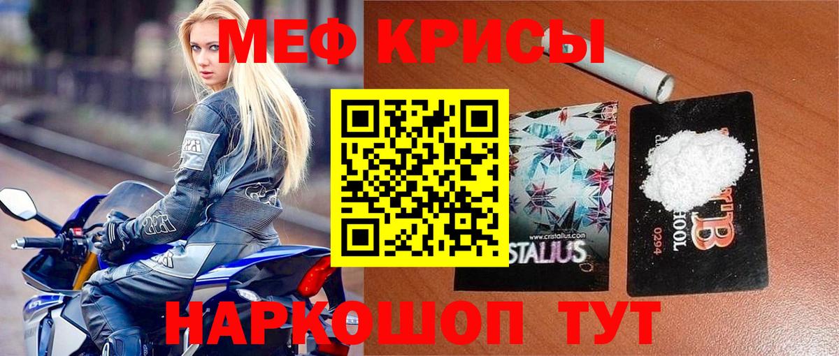 Меф  Вход с VPN  МЕФ  Славгород  МЯУ-МЯУ мяу мяу  МЕФ кристаллы 
