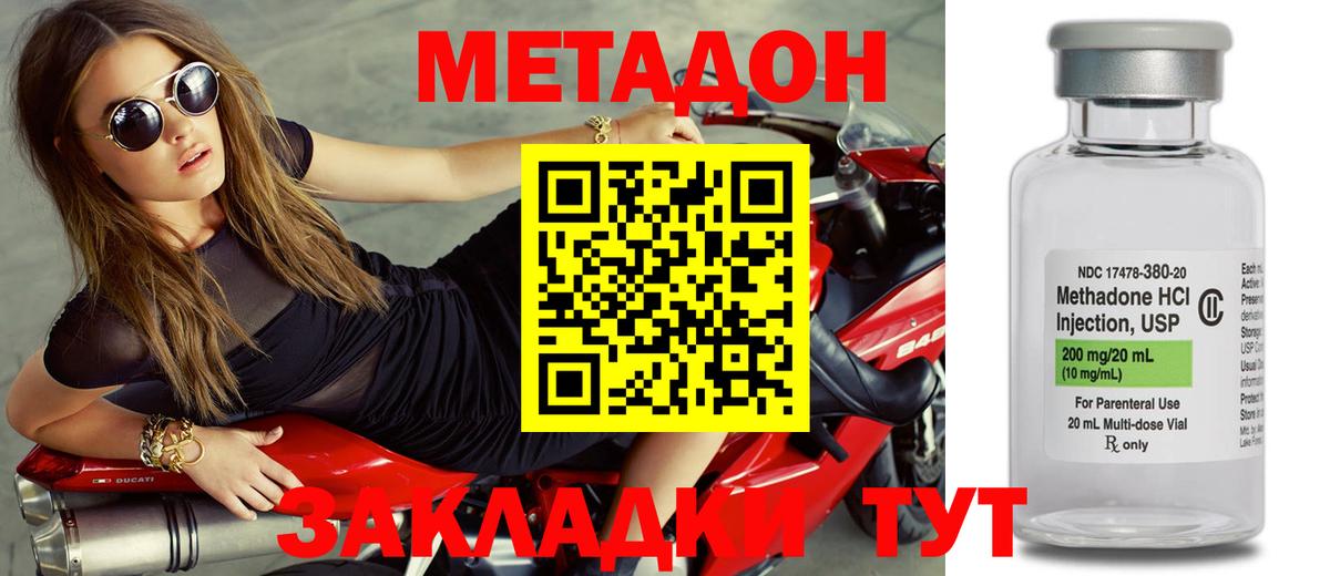 Метадон VHQ  Метадон VHQ  Вход с VPN  Славгород 