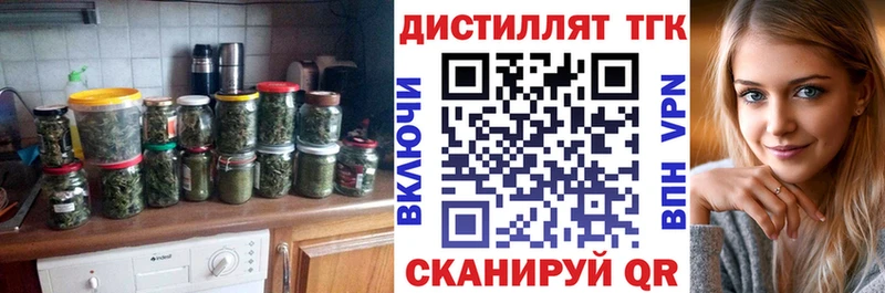 Дистиллят ТГК жижа Славгород