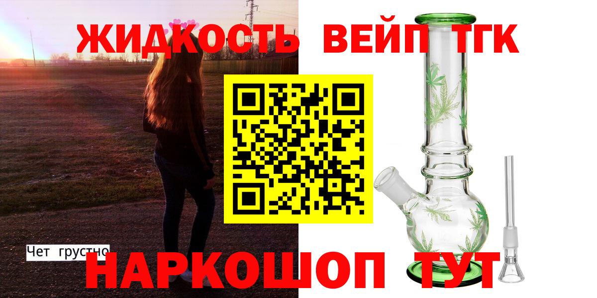Славгород  ТГК Wax  Вход с VPN  Дистиллят ТГК THC oil 